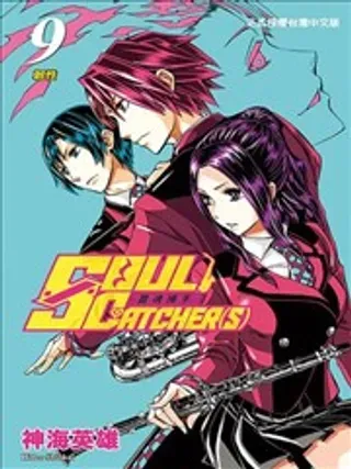 【漫画更新】: 第09回-Soul Catcher已更新 – 免费阅读