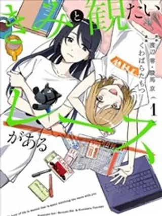 【漫画更新】: 第08话-想和你一起看的比赛已更新 – 免费阅读
