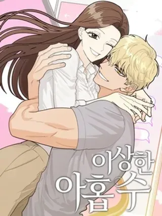 【漫画更新】: 第43话-奇怪的明九已更新 – 免费阅读
