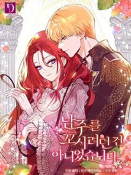 【漫画更新】: 105.完美的解决方案-并不是想引诱男主已更新 – 免费阅读