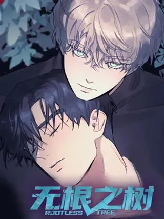【漫画更新】: 第159章：【第二季】都是你自找的-无根之树已更新 – 免费阅读