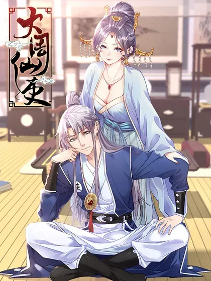 【漫画更新】: 第396话 393离江白蛟王敖润是也-大周仙吏（怎么都要和我双修）已更新 – 免费阅读