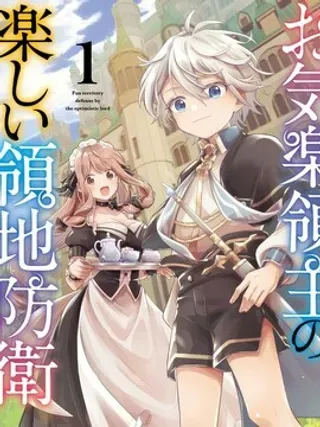 【漫画更新】: 领主幕间「魔力量」-安闲领主的愉快领地防卫～以生产系魔术将无名小村打造成最强要塞都市～已更新 – 免费阅读