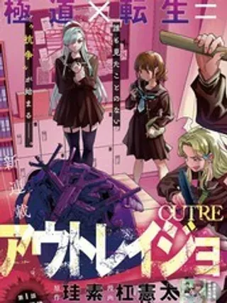 【漫画更新】: 7-极道千金已更新 – 免费阅读