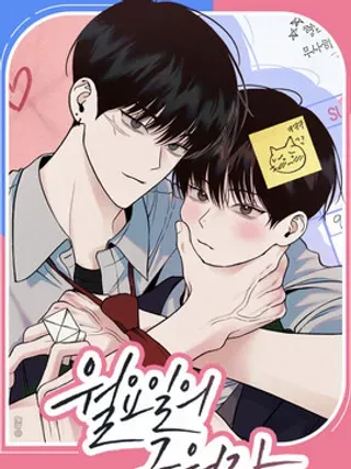 【漫画更新】: 第01话-周一的救星 (完整版)已更新 – 免费阅读
