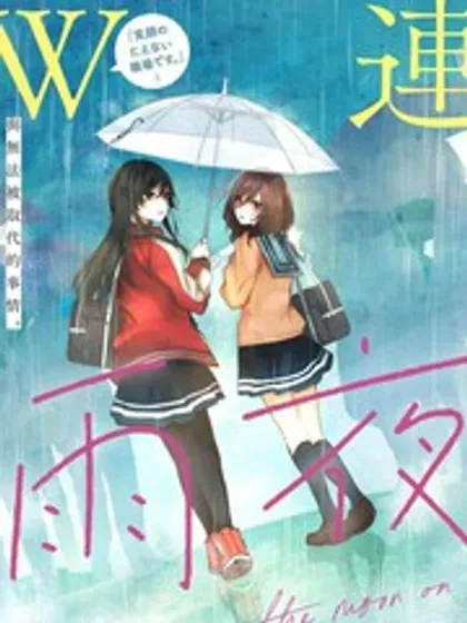【漫画更新】: 第39話-雨夜之月已更新 – 免费阅读