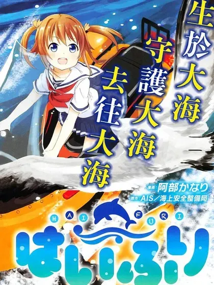 【漫画更新】: 第50话-青春波纹已更新 – 免费阅读