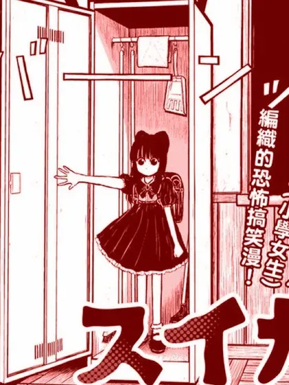 【漫画更新】: 第52话-西瓜妹妹已更新 – 免费阅读