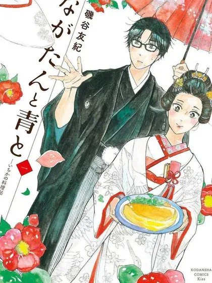 【漫画更新】: 第72话-厨刀与小青椒之一日料理帖已更新 – 免费阅读