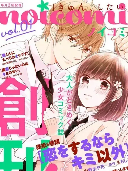 【漫画更新】: 第24话-你是我的恋爱之外已更新 – 免费阅读