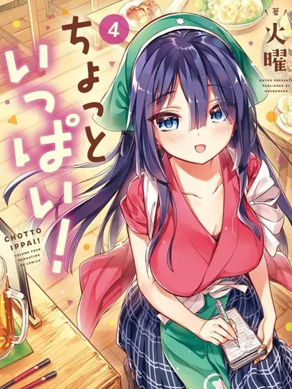 【漫画更新】: 第66话-暖心酒馆已更新 – 免费阅读