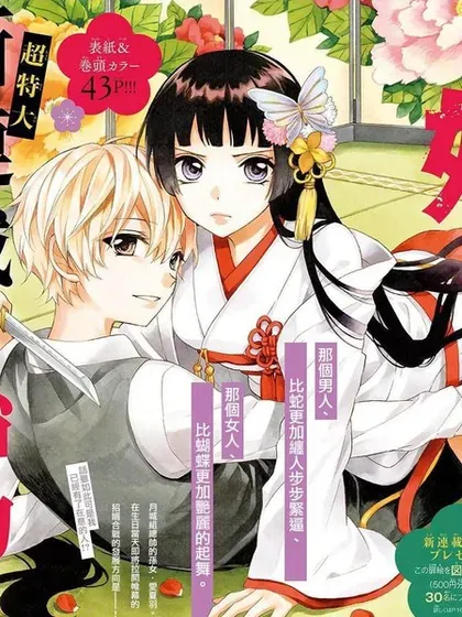 【漫画更新】: 第30话-没有仁义的上门女婿已更新 – 免费阅读