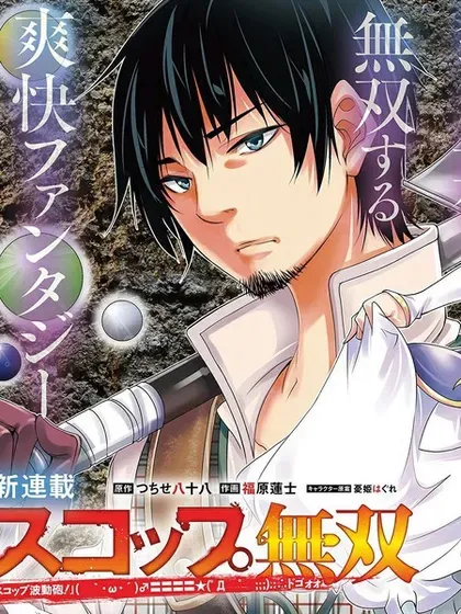 【漫画更新】: 第29话-战铲无双已更新 – 免费阅读