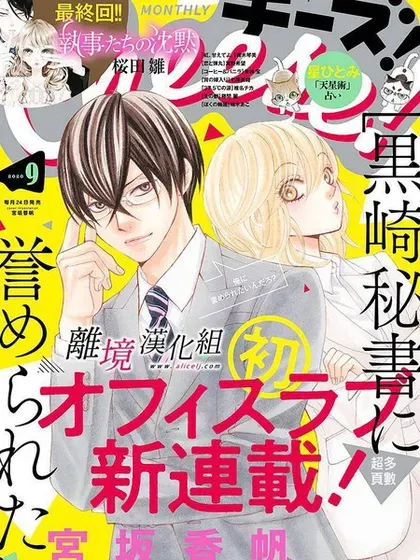 【漫画更新】: 第48话(47)-想被黑崎秘书夸奖已更新 – 免费阅读