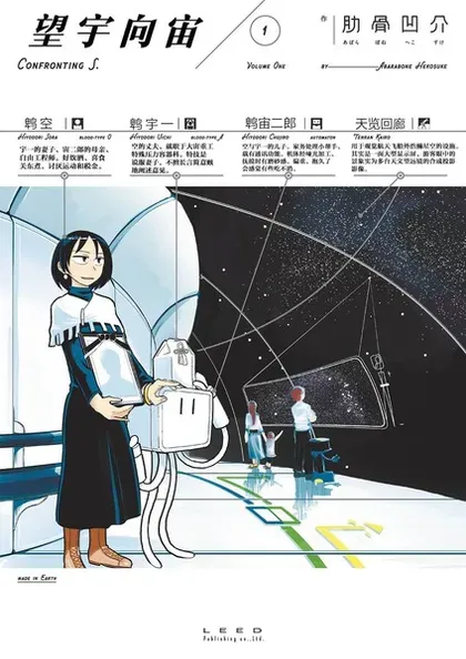 【漫画更新】: 第31话-望宇向宙已更新 – 免费阅读