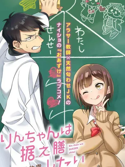 【漫画更新】: 04卷特典-凛酱想要倒贴已更新 – 免费阅读