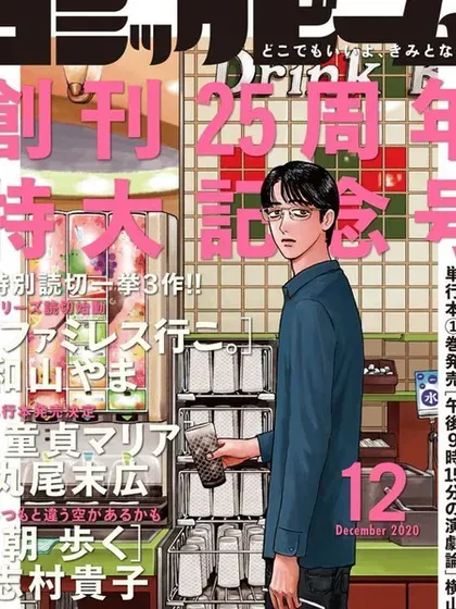 【漫画更新】: 第16话-去恰饭吧已更新 – 免费阅读