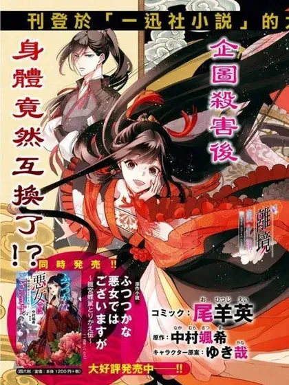 【漫画更新】: 动画化-虽然我是不完美恶女已更新 – 免费阅读