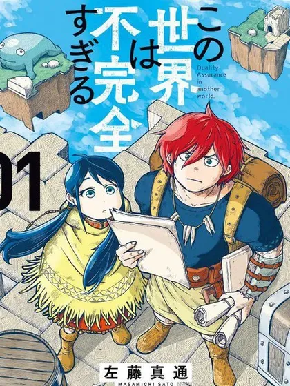 【漫画更新】: 第90话-这个世界漏洞百出已更新 – 免费阅读