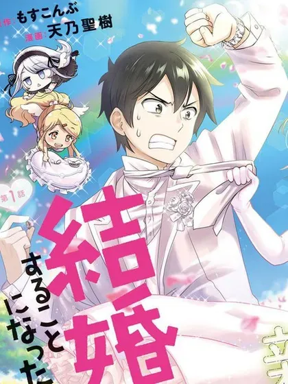 【漫画更新】: 番外篇试看-我要和班里我最讨厌的妹子结婚了已更新 – 免费阅读