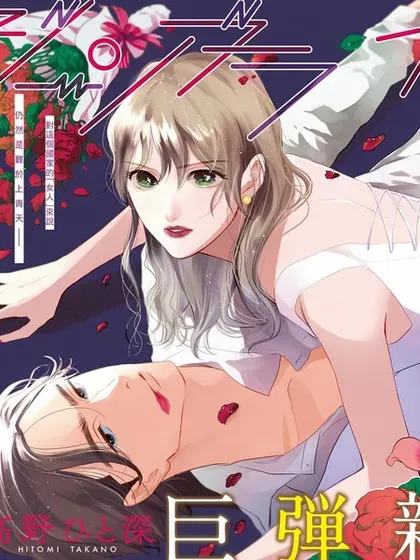 【漫画更新】: 第16.5话-GENE BRIDE已更新 – 免费阅读