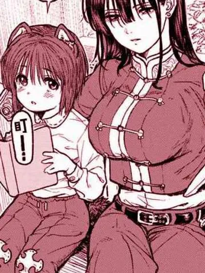 【漫画更新】: 05卷加筆-跨越种族的师徒已更新 – 免费阅读