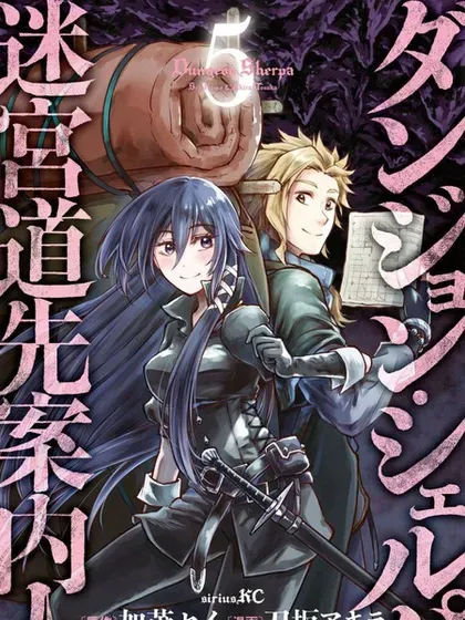 【漫画更新】: 第60话-迷宫指路人已更新 – 免费阅读