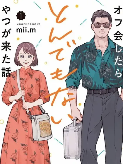 【漫画更新】: 第71话-面基对象是危险人物已更新 – 免费阅读