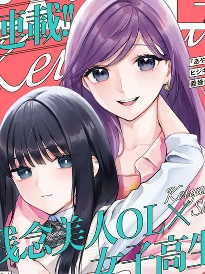 【漫画更新】: 第15話-契约姐妹已更新 – 免费阅读