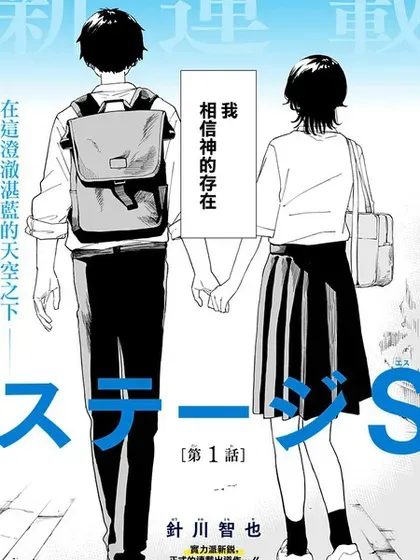 【漫画更新】: 第23話-呼魂蛇使已更新 – 免费阅读
