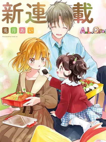 【漫画更新】: 第19.2话-三色便当已更新 – 免费阅读