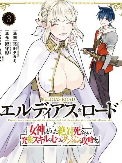 【漫画更新】: 第55话-用不死的究极技能称霸七大迷宫已更新 – 免费阅读