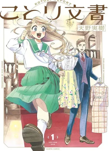 【漫画更新】: 第20话-小鸟文书已更新 – 免费阅读