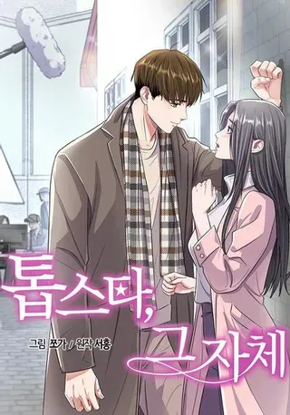 【漫画更新】: 89.韩世彬绯闻缠身-天生巨星已更新 – 免费阅读