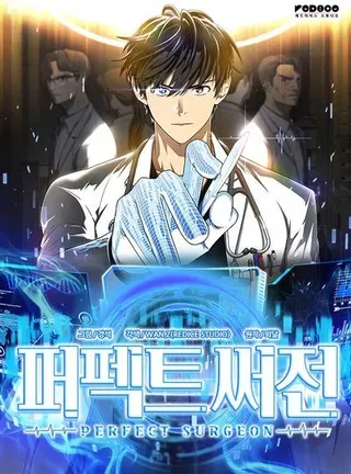 【漫画更新】: 114.顽疾-AI神医的诞生已更新 – 免费阅读