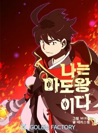 【漫画更新】: 第116话-魔导王已更新 – 免费阅读