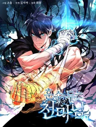 【漫画更新】: 第104话-天魔大人亲临指教已更新 – 免费阅读