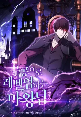 【漫画更新】: 89.首战告捷-勇士非也, 魔王是也已更新 – 免费阅读