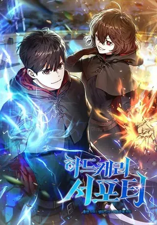 【漫画更新】: 66.庆典来袭-虽是辅助，依旧带飞已更新 – 免费阅读