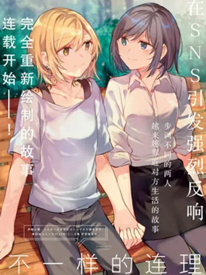 【漫画更新】: 第29话-不一样的连理已更新 – 免费阅读