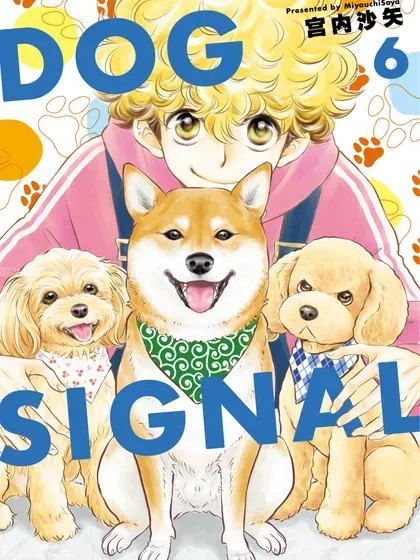 【漫画更新】: 第32话-DOG SIGNAL已更新 – 免费阅读