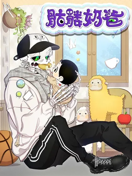 【漫画更新】: 234 逃离-骷髅奶爸已更新 – 免费阅读