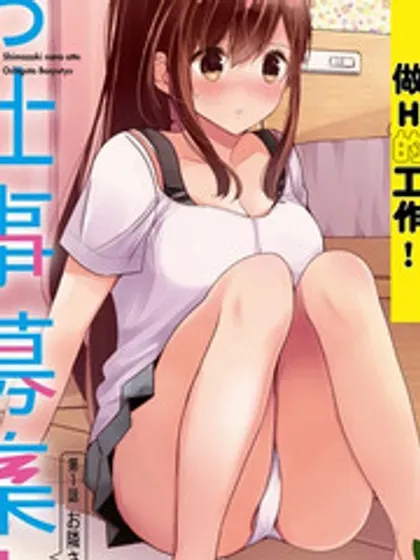 【漫画更新】: 第33话-岛崎奈奈@工作募集中已更新 – 免费阅读