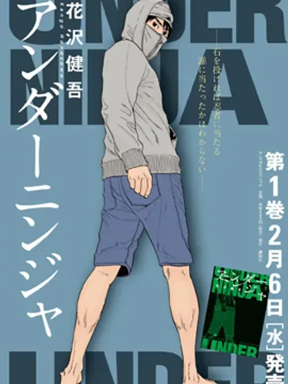 【漫画更新】: 第129话-地下忍者已更新 – 免费阅读