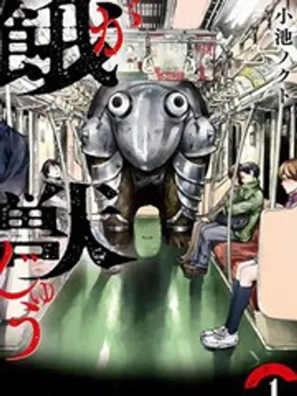 【漫画更新】: 第27话-饿兽已更新 – 免费阅读
