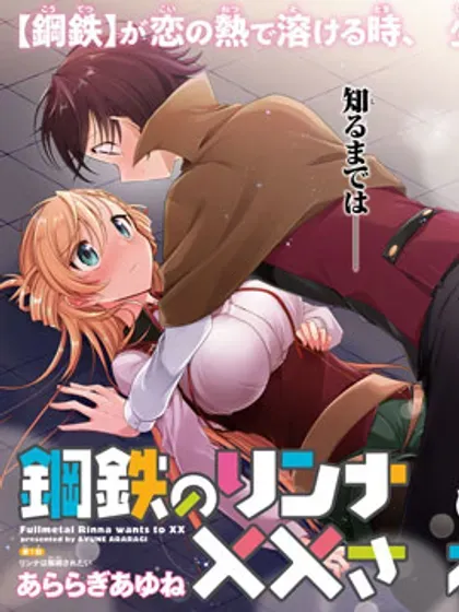 【漫画更新】: 38.1-钢铁直女想被xx已更新 – 免费阅读