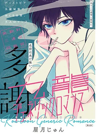 【漫画更新】: 第102话-九龙大众浪漫已更新 – 免费阅读