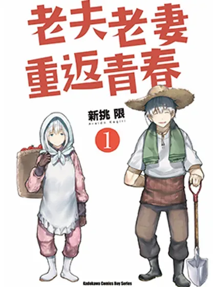 【漫画更新】: 第201话+诗织的海滩约会-老夫老妻重返青春已更新 – 免费阅读