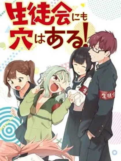 【漫画更新】: 第90话-脑洞学生会已更新 – 免费阅读