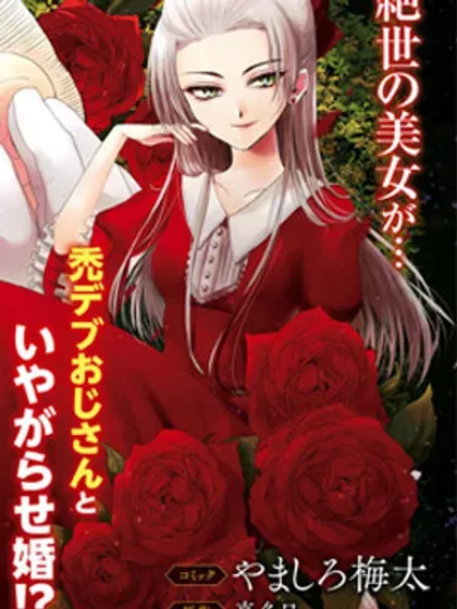 【漫画更新】: 第12.14话-让我们在恶之花的道路上前进吧已更新 – 免费阅读